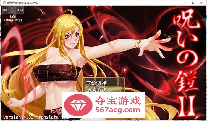 【神级RPG中文动态】诅咒铠甲2：灵魔女传奇 Ver4.83中文步兵作弊版【更新PC+安卓4G】