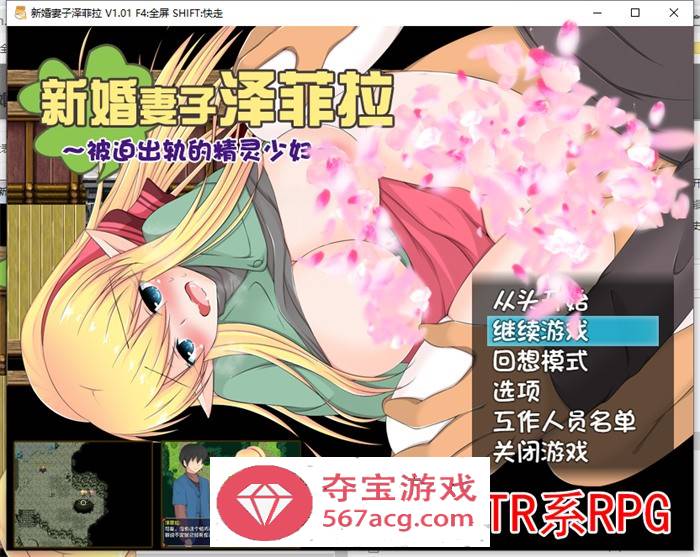 【绿帽RPG中文】新婚妻子泽菲拉~被迫出轨的精灵少妇 官中步兵版【PC+安卓1.5G】