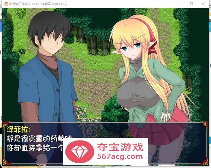 【绿帽RPG中文】新婚妻子泽菲拉~被迫出轨的精灵少妇 官中步兵版【PC+安卓1.5G】