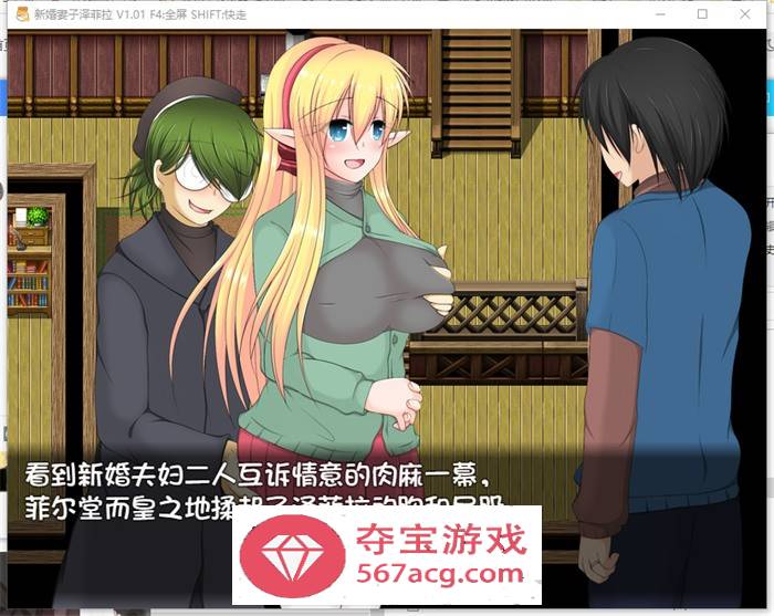 【绿帽RPG中文】新婚妻子泽菲拉~被迫出轨的精灵少妇 官中步兵版【PC+安卓1.5G】