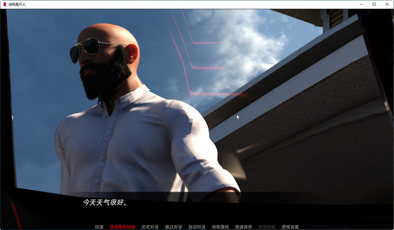但我是坏人 ver0.55.2 汉化版 PC+安卓 动态SLG游戏 3.5G