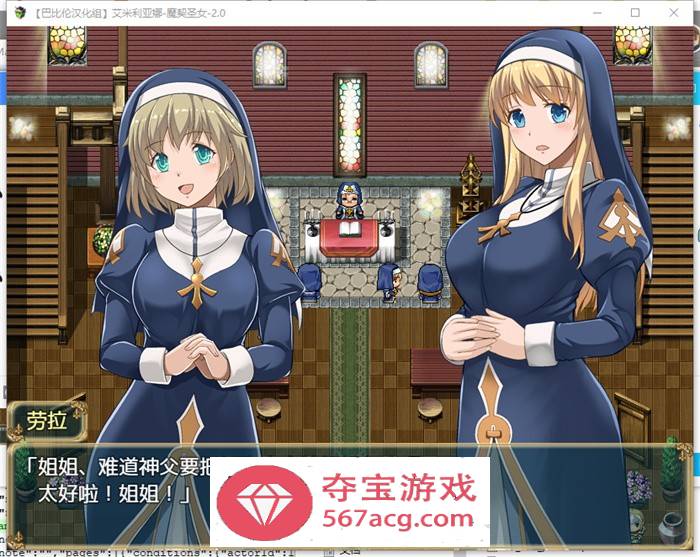 【RPG汉化动态】艾米莉亚娜：魔契的圣女 V2.0+全DLC 完整汉化最终版+前作【PC+安卓2G】