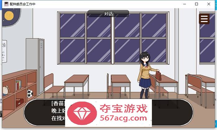 【互动SLG汉化动态】[像素风] 配种委员会的工作 精翻汉化版【新汉化PC+安卓500M】