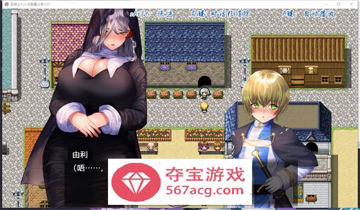 【RPG中文小马拉大车】圣骑士大人与魅魔从者 V1.01官方中文版+全回想【新作PC+安卓JOI1.2G】