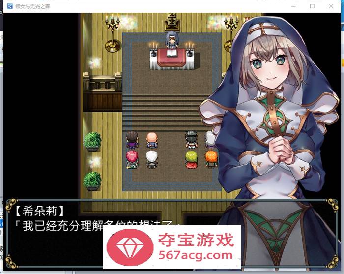 【RPG中文】修女与无光之森 官方中文步兵版+全回想【新作PC+安卓550M】