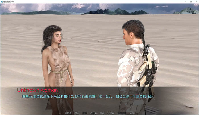 南极热沙(Hot Sand of Antarctica) ver0.08 汉化版 PC+安卓 动态SLG游戏