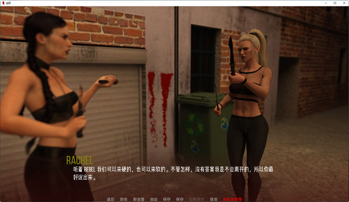 血职(Blood Job) 汉化版 PC+安卓 动态SLG游戏 1.6G