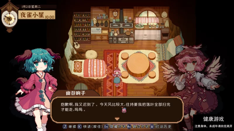 东方夜雀食堂】［官方中文］［pc］V4.2.0i+全DLC [1+1.76g]