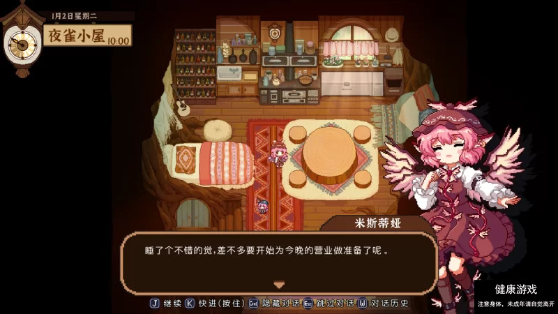 东方夜雀食堂】［官方中文］［pc］V4.2.0i+全DLC [1+1.76g]