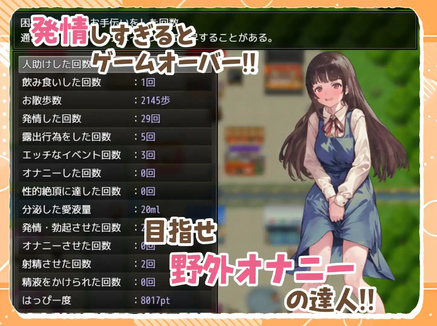 【爆款RPG/AI汉化】玩耍的女孩汉化版【PC+安卓/896MB】