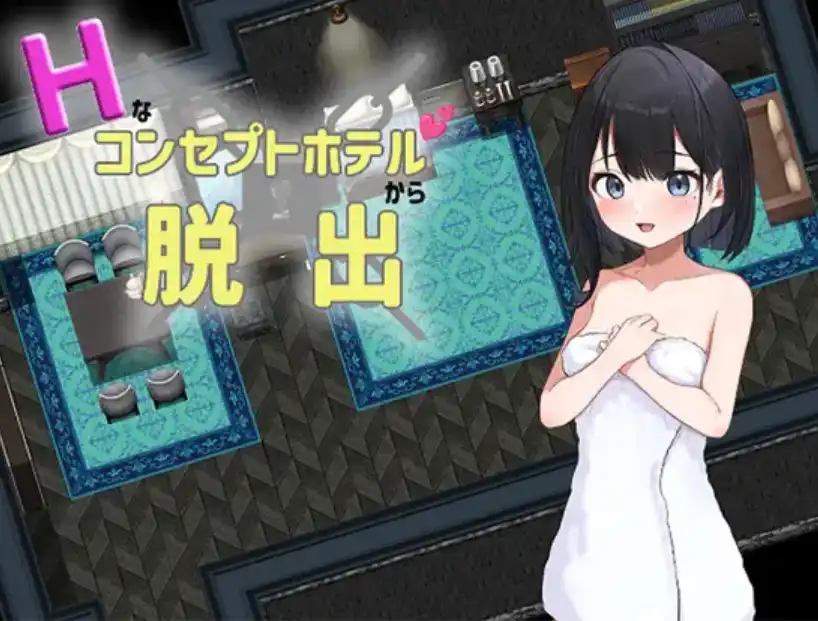 【爆款RPG/AI汉化】逃离H概念酒店汉化版【PC+安卓/652M】