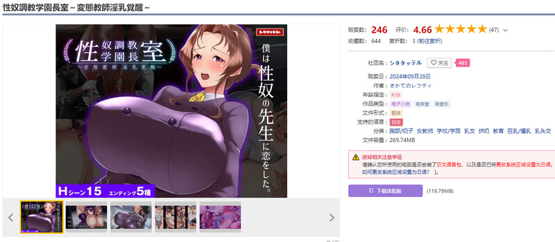 DL9月新作【拔作ADV/爆乳巨乳/校园教师】性奴调教学园长室 ~ 变态教师淫乱觉醒 ~（性奴調教学園長室～変態教師淫乳覚醒～）V1.0 AI汉化版【1G】