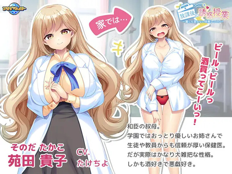 DL10月新作【拔作ADV/爆乳巨乳/校园同居】放学后的诱惑课程（放課後の誘惑授業 ～誰にも言えない快楽レッスン～）V1.0 AI汉化【1.20G】