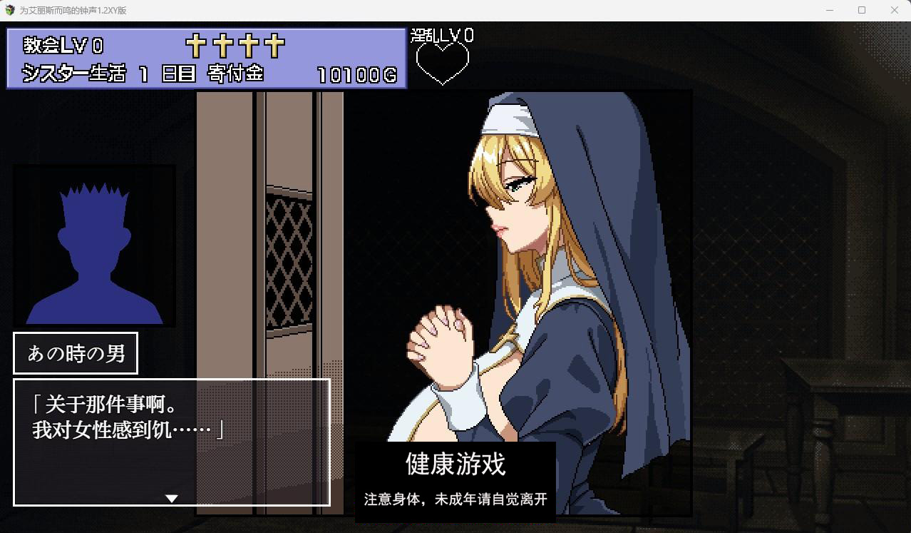 【日系RPGAIGPT汉化】为艾丽斯而鸣的钟声1.2 萌盟版【PC480M】
