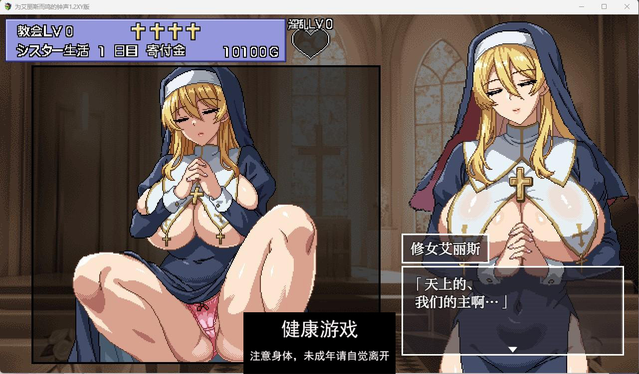 【日系RPGAIGPT汉化】为艾丽斯而鸣的钟声1.2 萌盟版【PC480M】