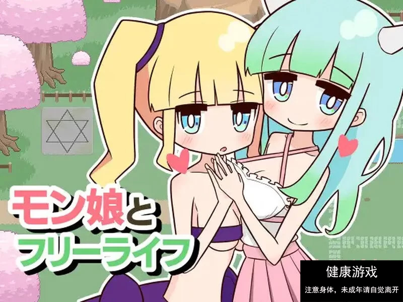 DL9月新作【家园SLG/机翻/沙盒/动态PC】兽耳娘与自由生活V1.02