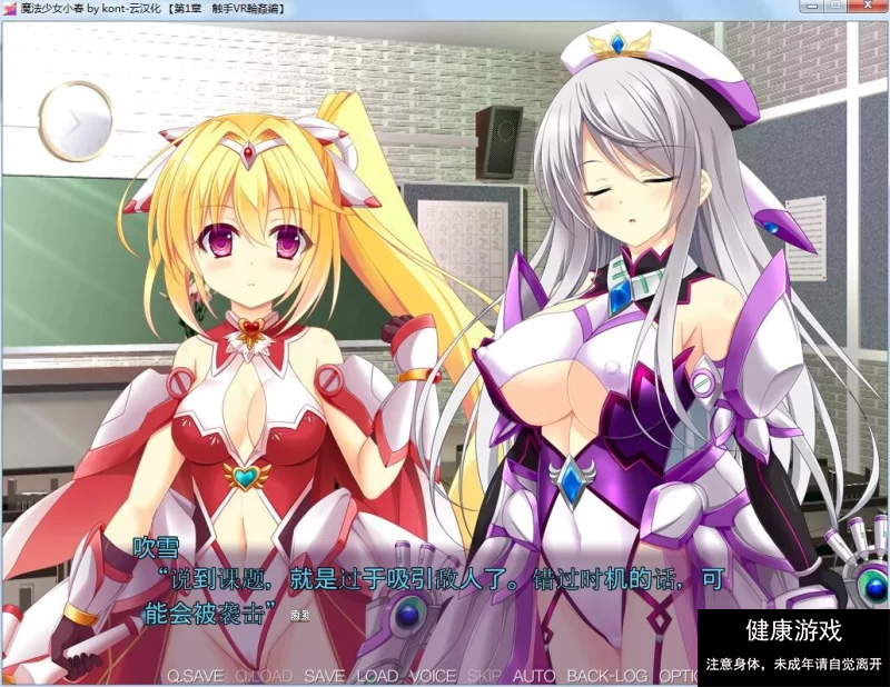 【拔作ADV/恶堕/PC】魔法少女小春 异种奸受孕 V1.0 汉化中文+CG [1+1.7G]