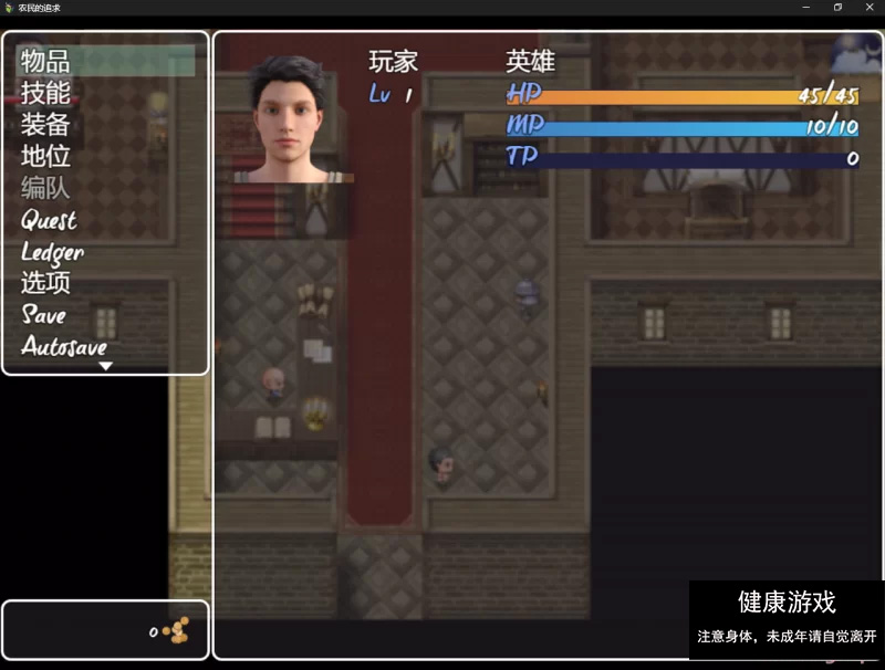 [RPG角色扮演] 农民的追求3.51机翻汉化 非挂载在汉化 [1+3.9G]