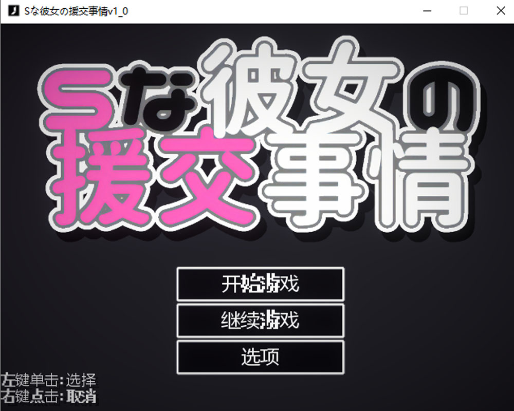 S彼女的瑗椒事件 云翻汉化版+全CG存档 9月新作
