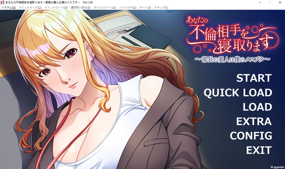 夺走你的婚外情对象 ~部长的晴人是我的绒布球~ AI汉化版 新汉化