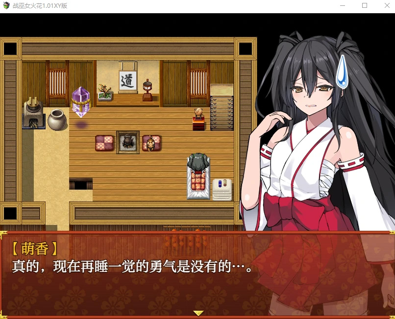 【日系RPGAIGPT汉化动态】战巫女穗香1.01 樱花版【PC1.2G】