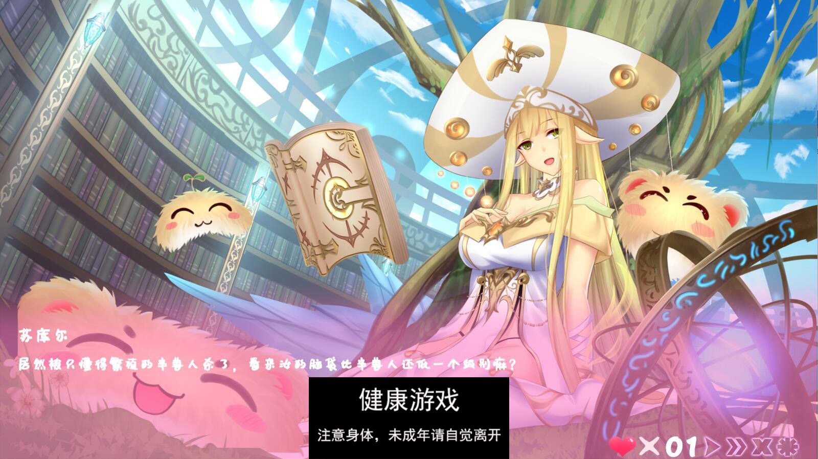 【ADV汉化】 异世界的无厘头生活1-2！ STEAM官方中文版付社保DLC【PC400M】