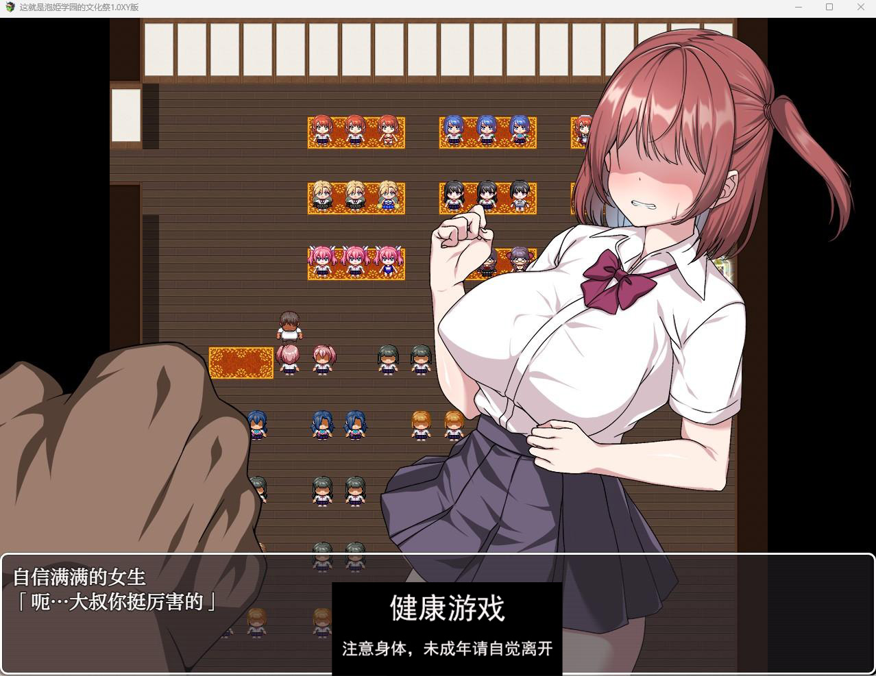 【日系RPGAIGPT汉化修复】这就是泡姫学园的文化祭1.0 樱花版【PC2.07G】