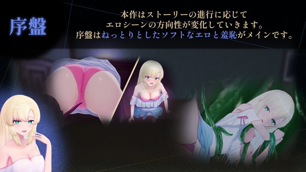 [ACT/生肉/动态/PC]天川纱雪与宅邸的九怪 天川紗雪と屋敷の九怪奇