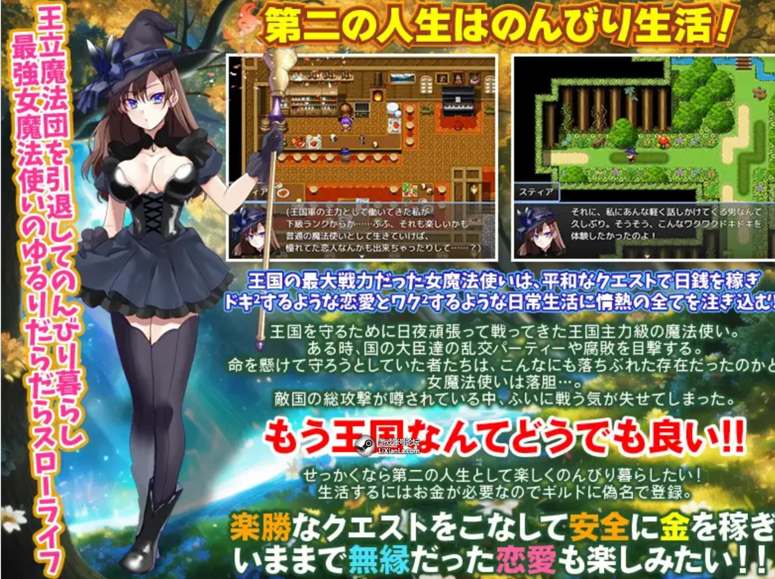 【RPG/AI文本/PC】最強女魔法使