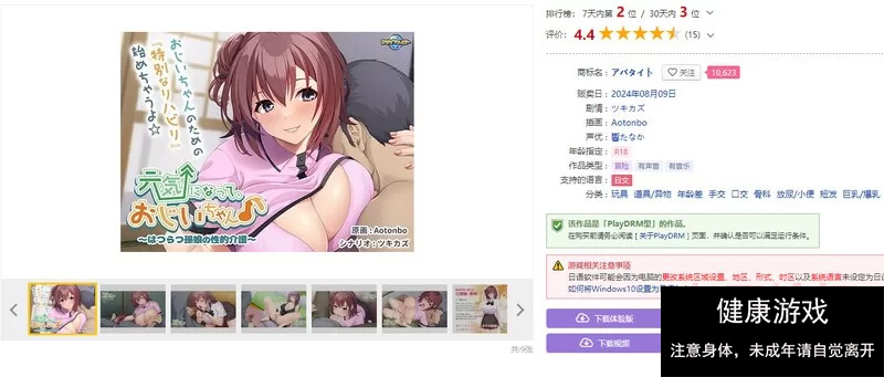 DL8月新作【ADV/AI汉化/PC】爷爷，振作起来～活泼的孙女的… [1+500MB]
