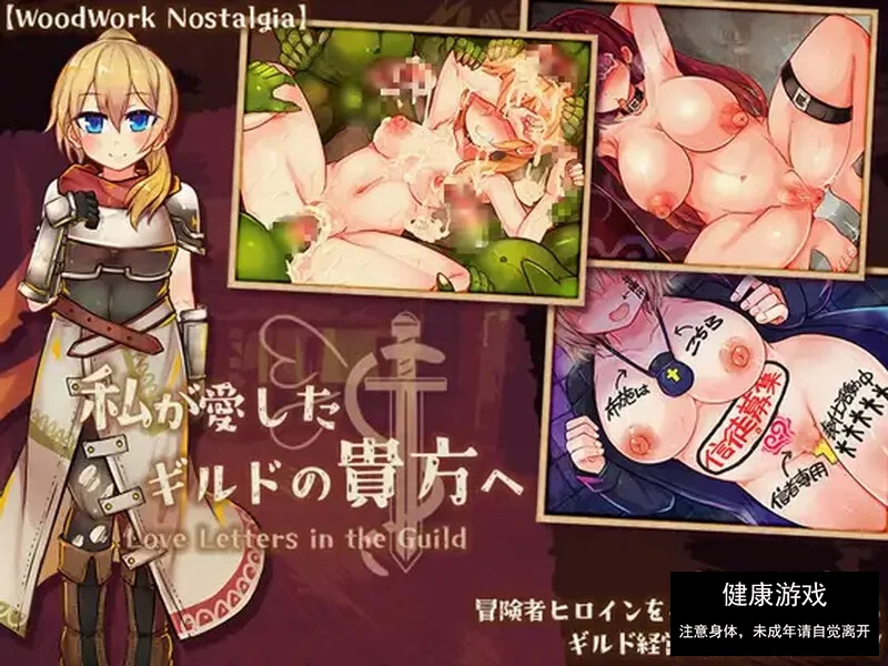 [PC] DL9月新作【战斗H/NTR】致我所爱的公会的你V1.0 AI汉化 [1+1G]