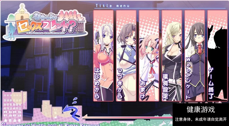 【拔作ADV/爆乳后宫/PC】合适的性伴侣 V1.0 AI汉化+全CG [1+1G]