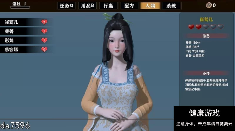 [国风3D武侠动态PC] 极品采花郎 Ver240921官方中文步兵 [1+5.50G]