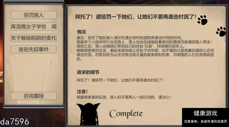 【日式SLG动态PC】堕落世界里的万事屋 V1.1 官方中文步兵版 [1+653M]