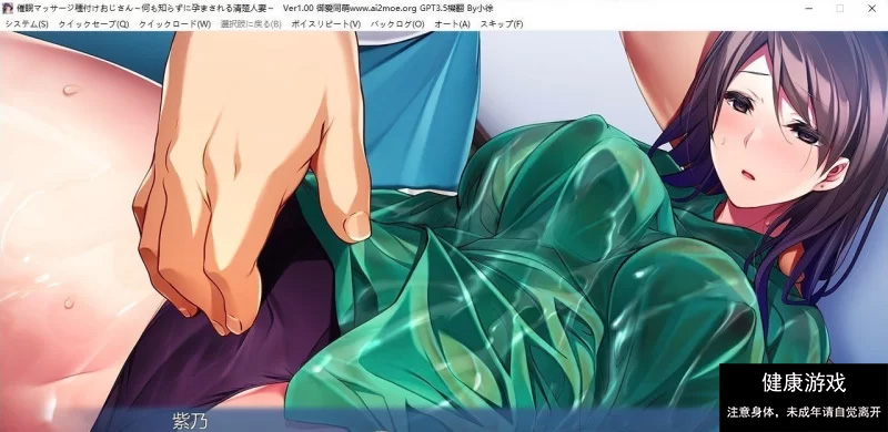 [拔作ADV/汉化/PC]催眠按摩播种叔叔 ～毫不知情地被怀孕的清纯人妻～AI汉化版+全CG存档 [1+570M]