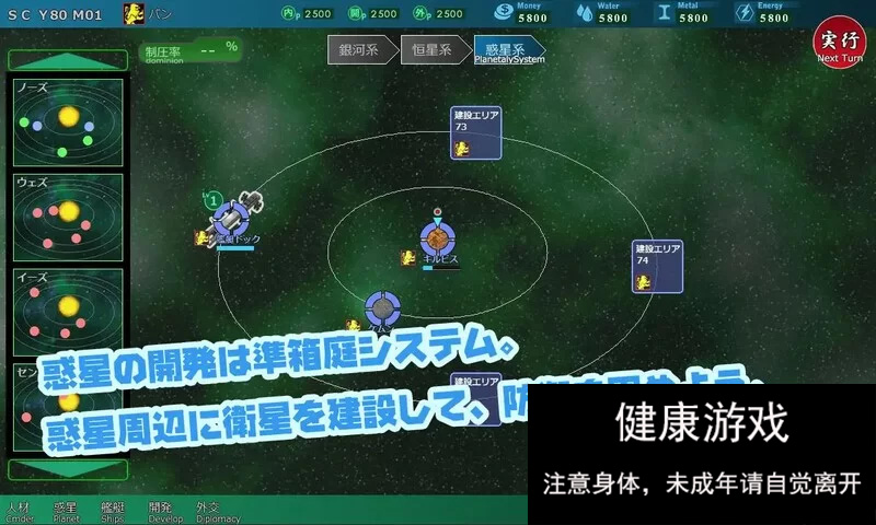【战略SLG/触摸抚摸/PC】八星帝 V1.48X DL原版生肉 [1+2.65G]