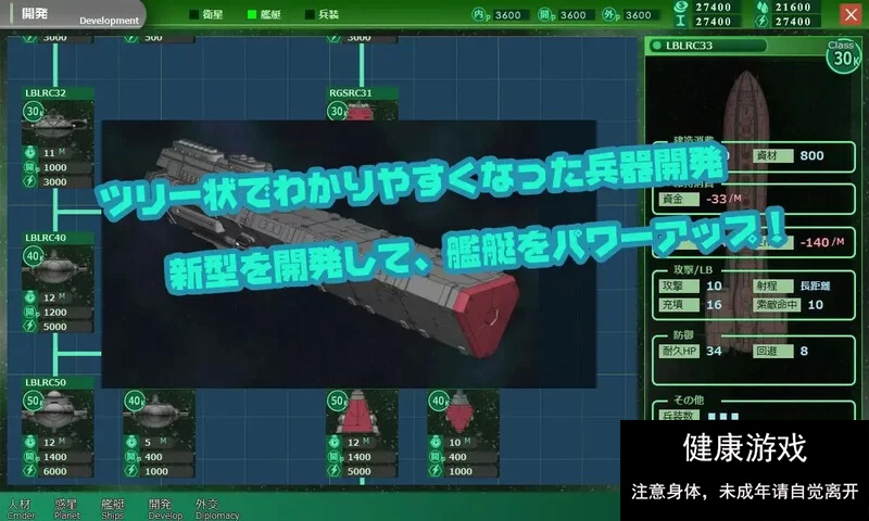 【战略SLG/触摸抚摸/PC】八星帝 V1.48X DL原版生肉 [1+2.65G]
