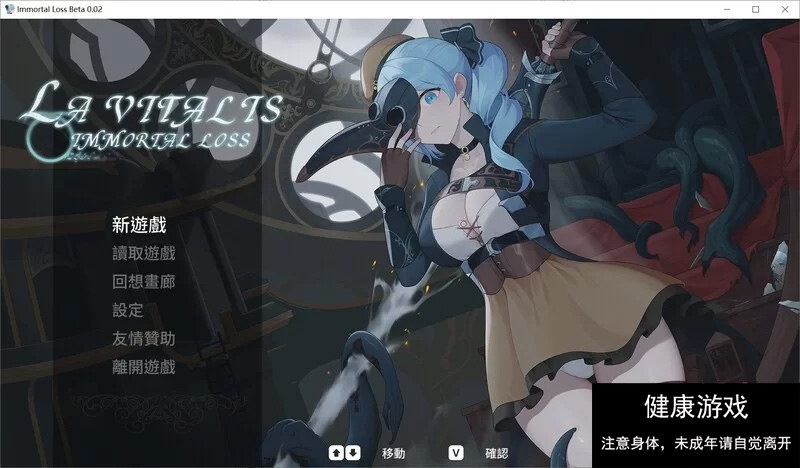 【动作ACT触手捆绑动态PC】永恆的欠損 V0.06 官方中文 [1+2.10G]