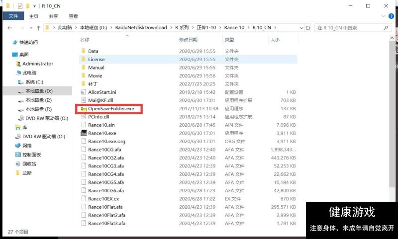 [PC精翻合集全CG]兰斯Rance 1-10精翻汉化+外传+里番 [14+21.09G]
