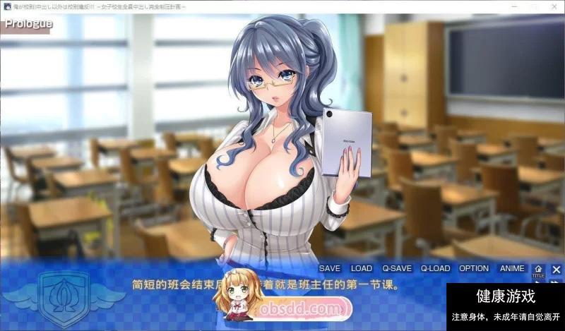 [拔作ADV/汉化]我就是校规！除了中出之外都是校规违反！！！～女子校生全部中出完全压 [200P+3.07G]