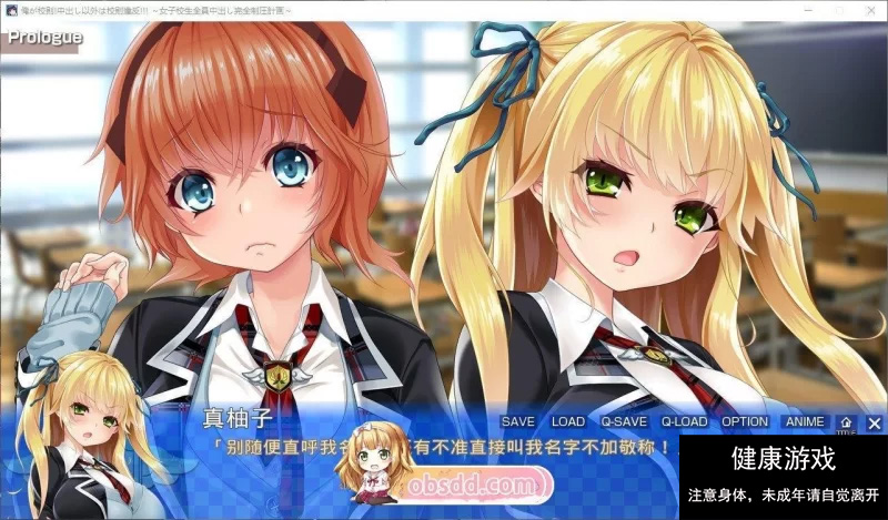 [拔作ADV/汉化]我就是校规！除了中出之外都是校规违反！！！～女子校生全部中出完全压 [200P+3.07G]