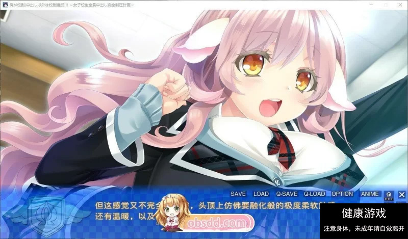 [拔作ADV/汉化]我就是校规！除了中出之外都是校规违反！！！～女子校生全部中出完全压 [200P+3.07G]
