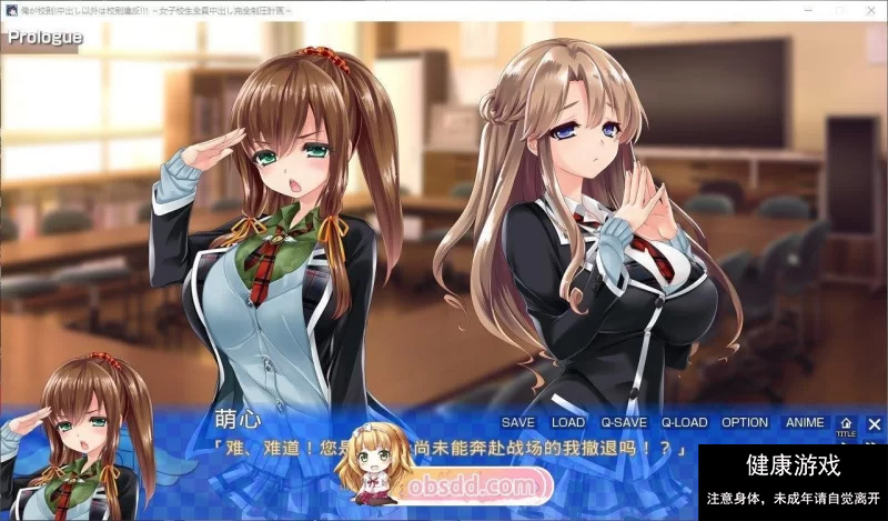 [拔作ADV/汉化]我就是校规！除了中出之外都是校规违反！！！～女子校生全部中出完全压 [200P+3.07G]
