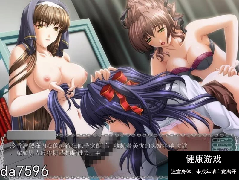 【日式SLG/凌辱/PC】背教学园~被操纵的信仰 机翻版+全CG存档 [1+1.6G]