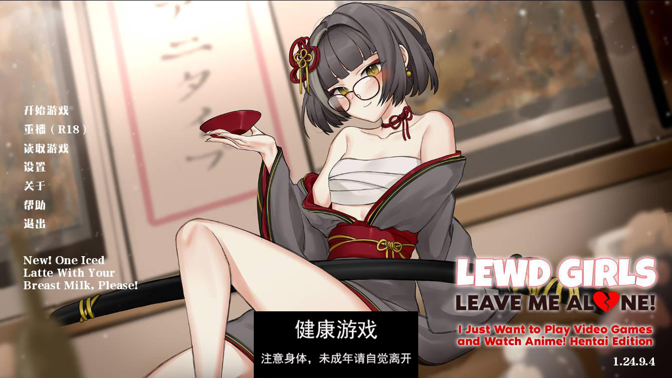 【SLG官中】 Lewd Girls, Leave Me Alone! Ver1.24.9.4 官方中文【PC145M】