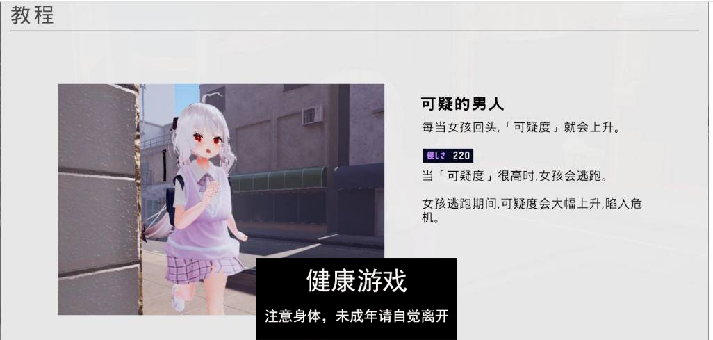 【3D互动SLG中文动态】跟~踪！~催眠她→偷偷恶作剧→随处做爱~官中AI汉化版[新汉化]【PC7.2G】