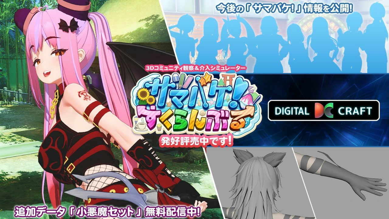 夏日狂欢 Samabake Scramble サマバケ！すくらんぶる v1.0.5
