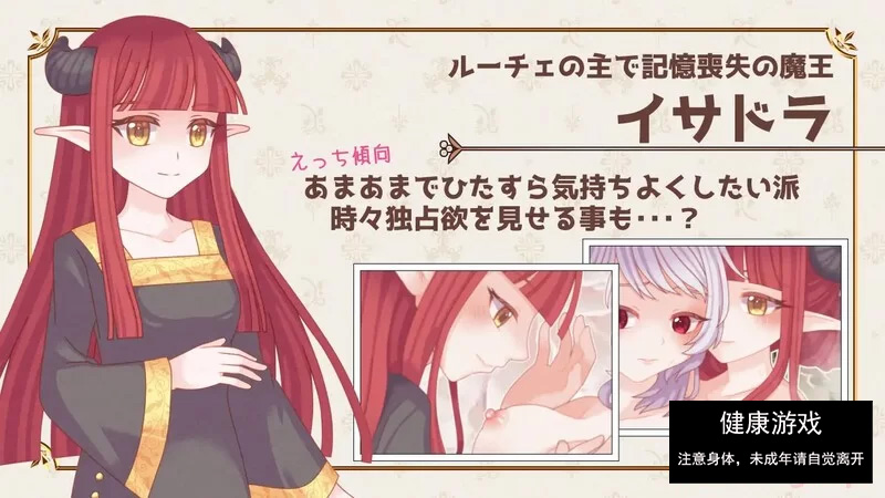 【探索RPG触手PC】魔王的女仆护理方式 V1.0 汉化