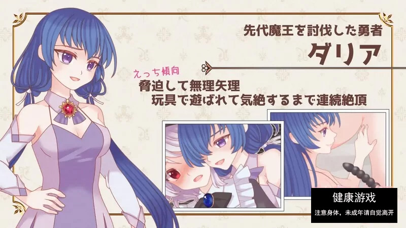 【探索RPG触手PC】魔王的女仆护理方式 V1.0 汉化