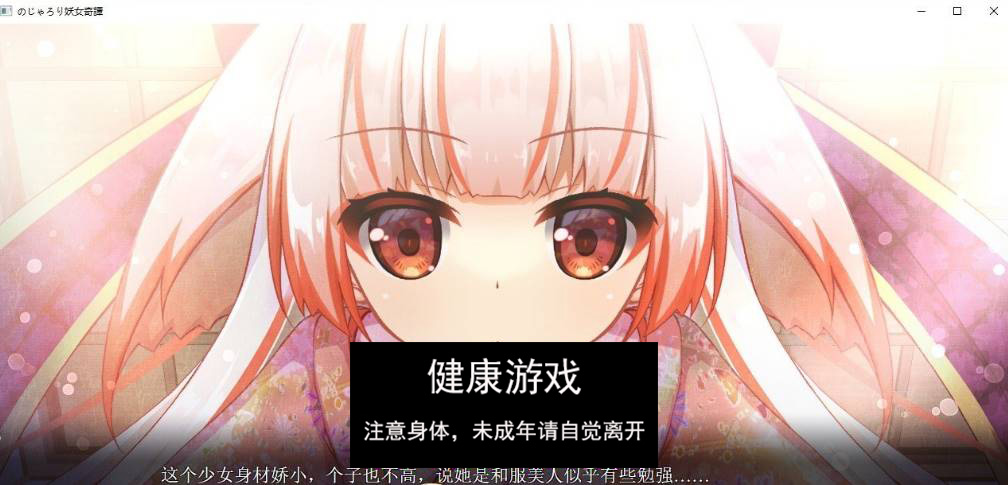 【拔作ADV汉化】小萝莉妖女奇谈 AI汉化版+全CG存档[新汉化]【PC520M】